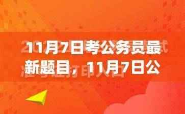 探寻自然美景,重拾心灵宁静,最新公务员考试绿色之旅