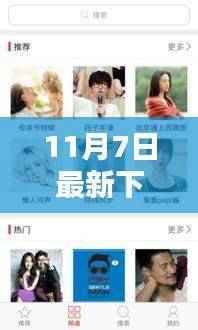 下课铃声响起的小幸运，11月7日最新铃声