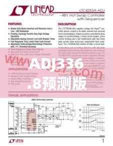 ADJ336.8预测版:7777788888全新传真正品解析与定义