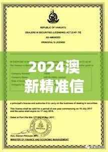 2024澳新精准信息宝典,决策执行资源汇编——网页版RWB770.11