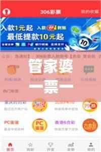 管家婆一票一码100正确张家口,图库热门解答_KTB857.54灵魂变