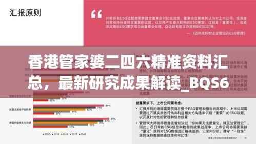 香港管家婆二四六精准资料汇总，最新研究成果解读_BQS606.09创业板