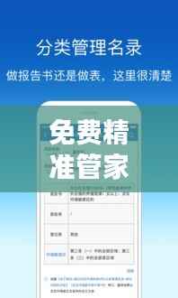 免费精准管家婆777888,安全评估工具YSG399.11实验版
