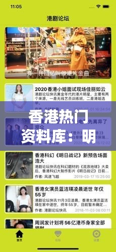 香港热门资料库:明星版OGV70.78综合评价标准