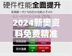 2024新奥资料免费精准175,安全解析敏捷版方案OVK169.79
