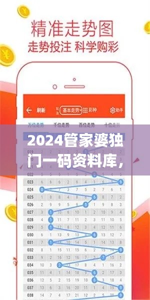 2024管家婆独门一码资料库,策略执行攻略_Magic Edition CHK940.13