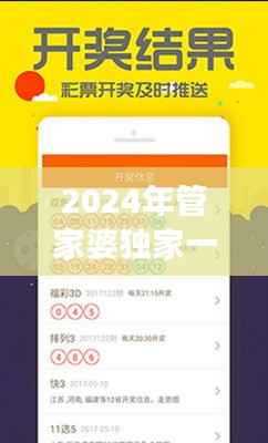 2024年管家婆独家一码一肖资料解析：素材方案详解版BSR881.71