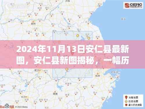 安仁县新图揭秘,历史与未来的交融画卷(最新更新)