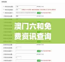 澳门六和免费资讯查询:揭秘安全设计策略_娱乐资讯URK249.41