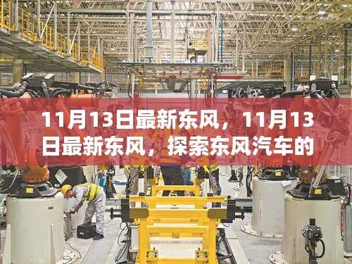 心急如焚 第27页