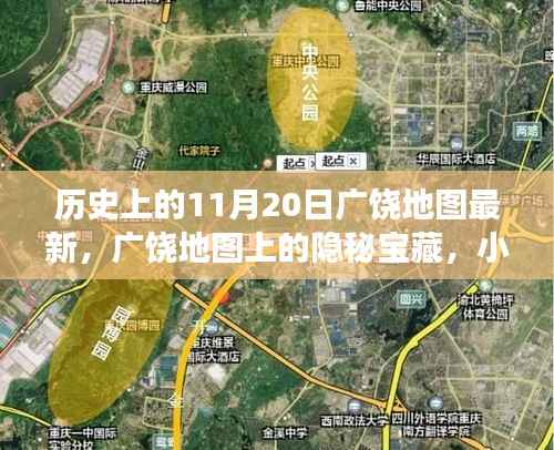 广饶地图探秘,历史宝藏与小巷特色小店之旅