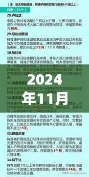 从零起步到成功应聘,2024年吕梁市离石区热门招聘攻略指南