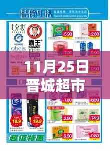 晋城超市最新招聘信息揭秘,科技新风尚引领智能生活体验革新