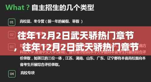 江南烟雨断桥殇 第14页