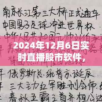 科技重塑投资领域，2024年股市直播软件革新体验与实时直播股市软件介绍
