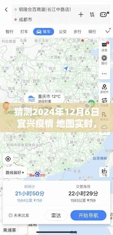 2024年12月6日宜兴疫情实时动态分析与预测,地图揭示未来趋势