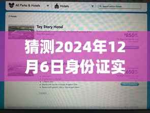 2024年身份证实时图片查询指南，安全有效查询方法（初学者与进阶用户适用）