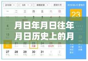 岁月流转中的威海励志篇章,历史天气与知识扬帆起航实时815