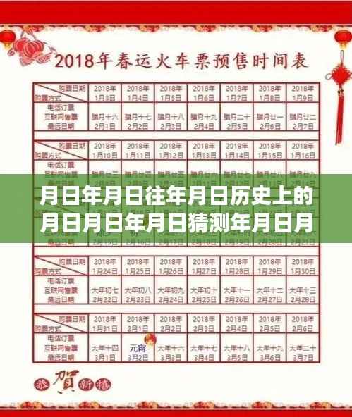 哈尔滨高铁国庆实时动态，月影下的温情之旅，历史与实时交织的国庆高铁时光