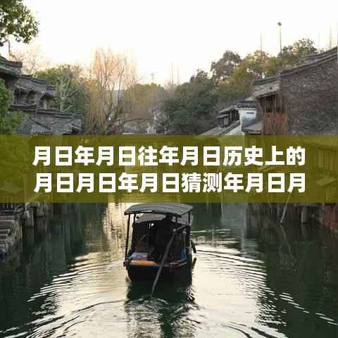 探秘巷弄深处的历史小店,特色小店的独特魅力与历史的回响——2021年实时热点解读