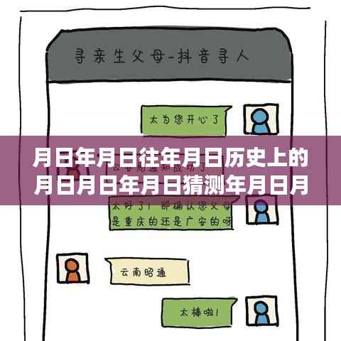 月日月年间的物流变迁与抖音物流实时地图的探究，历史与实时准确性分析