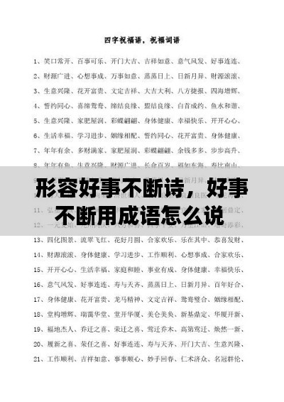 sanrenchenghu 第8页